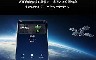 中国电信“手机直连卫星”服务上线：10元月 不订购语音包9元分钟